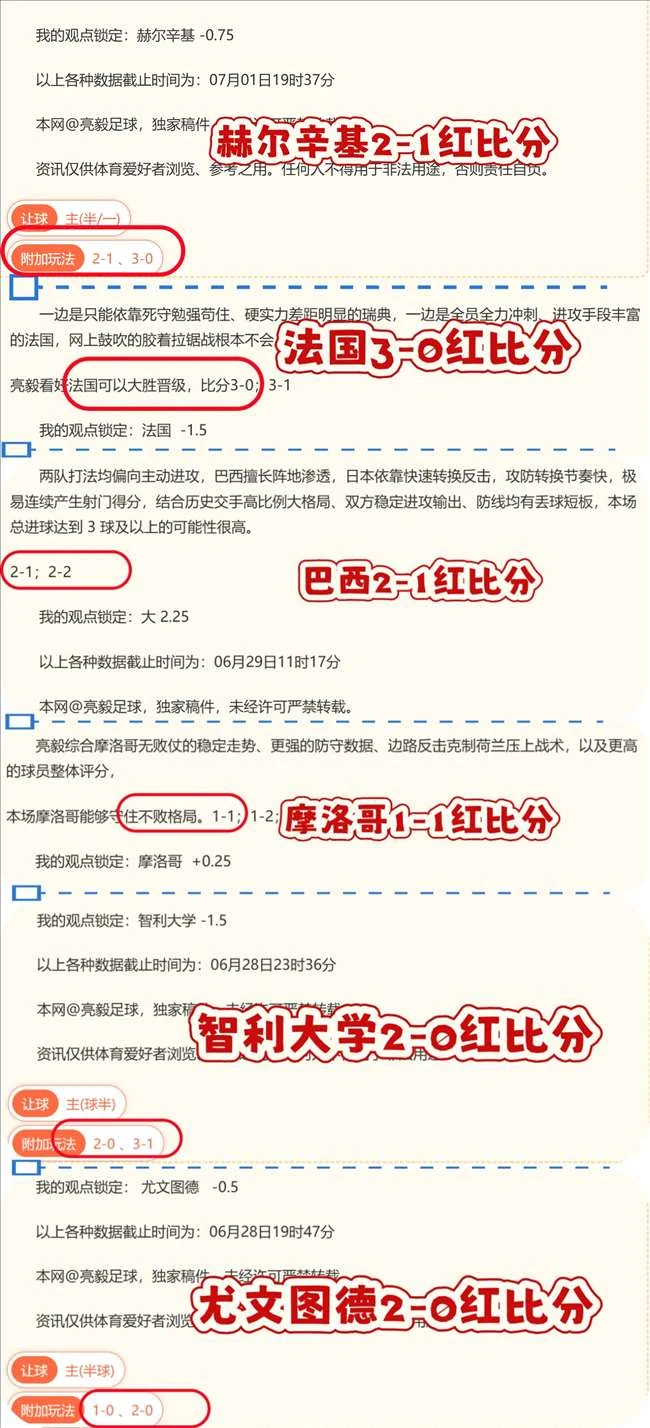 英博半场1-2不敌三镇，贝维斯闪电破门，卡迪斯传射助力斯坦丘破门